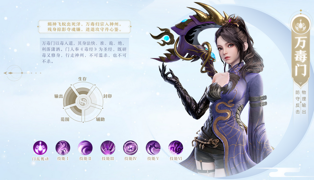 梦幻新诛仙万毒门攻略：技能详解与玩法技巧