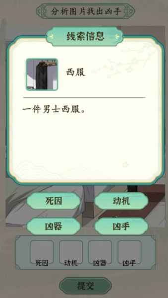 汉字的奇妙酒店悬案通关秘籍：细节推理与线索整合指南