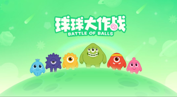 球球大作战反杀攻略分享