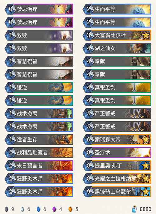 炉石传说炎魔之王的恩赐卡组搭配与高胜率策略