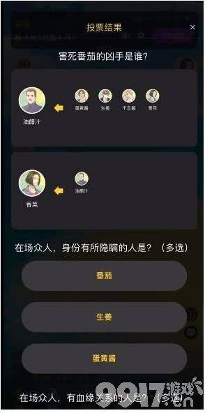 百变大侦探食物大战酱汁：谁是真正的凶手？深度解析油醋汁的犯罪动机与手法