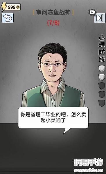 玩梗高手如何审问冻鱼战神：8个关键问题解析
