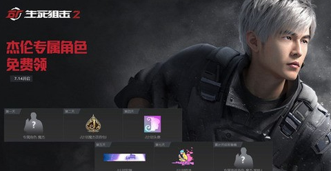 生死狙击2魔杰的获取门道