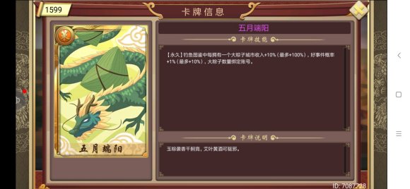 皇帝成长计划2封禅神岳策卡全面解析：效果、获取与使用心得