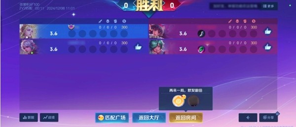 王者荣耀2v2模式玩法详解