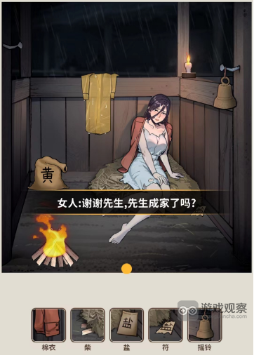 看不见的真相：午夜人妻攻略通关指南