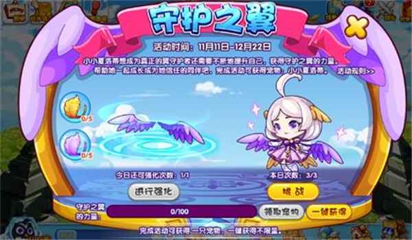 洛克王国劫影重现玩法全解析