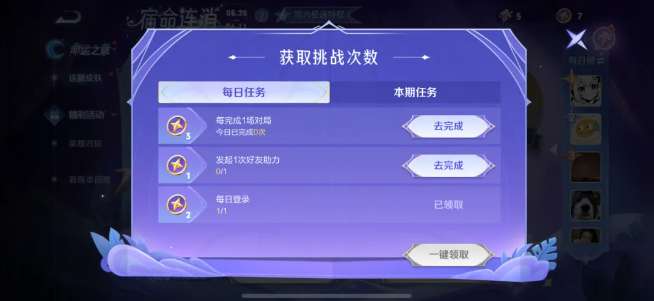 王者荣耀5.28版本宿命连消活动高分攻略：如何玩好并赢取限定皮肤