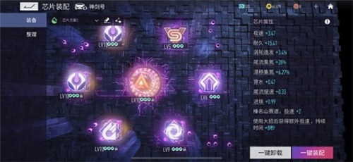 王牌竞速神剑号芯片怎么搭才靠谱