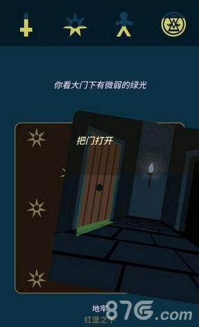 王权权力的游戏抓猫任务全攻略