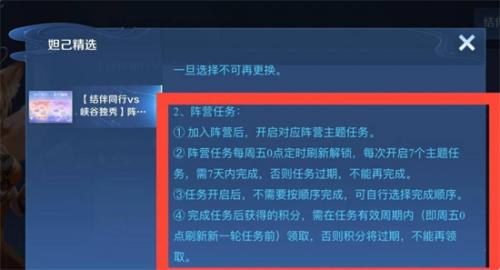 王者荣耀共创策划主页装扮获取方法详解