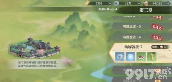 江湖如梦C位角色选择指南