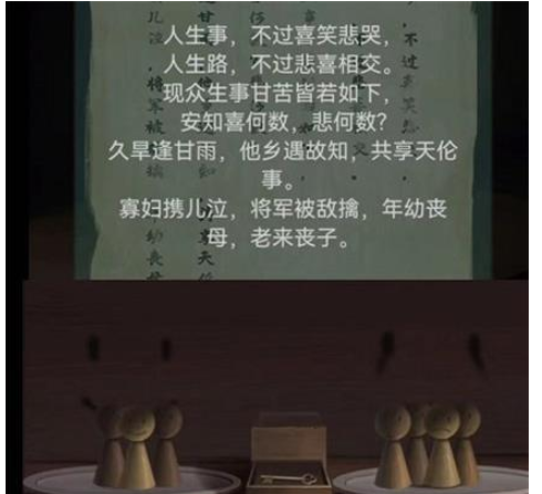 点灯2叩门怨第四章通关全攻略：详细步骤与技巧解析