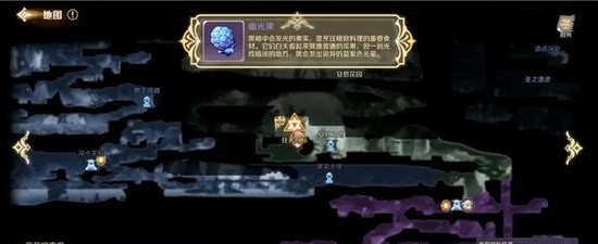 灵契少女幽光果的寻觅之道