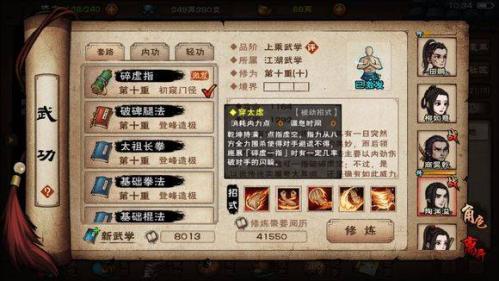 烟雨江湖落霞镇资源分布与商店物资详解