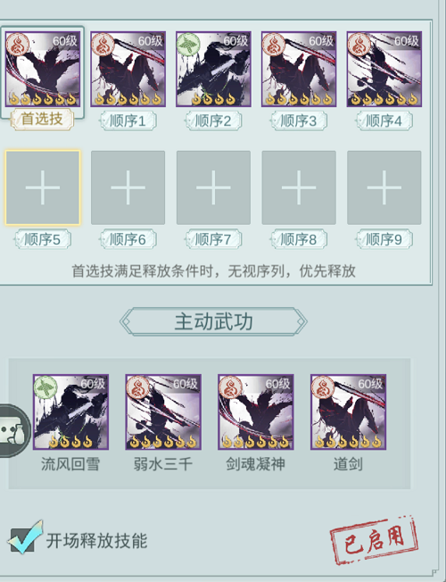 江湖悠悠无锋武学：招架优先，流风回雪重量控制，连招攻略
