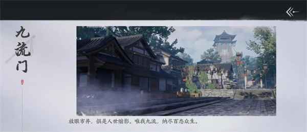 燕云十六声手游全门派详解：如何根据喜好做出不后悔的选择