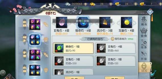 武林外传手游宝石强化攻略：职业搭配与合成技巧