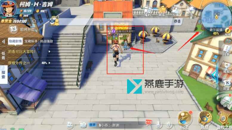 热血航线金枪鱼怎么找：详细位置与任务攻略