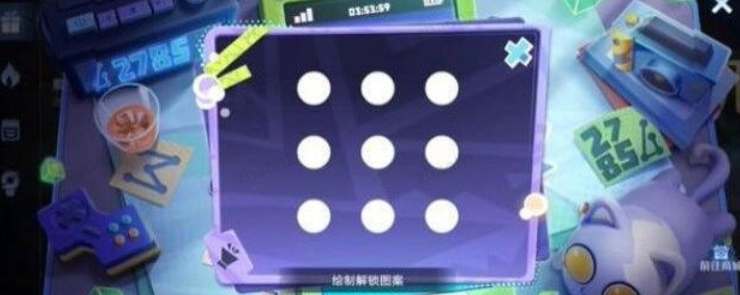 王者荣耀神秘手机图案解锁全攻略：按2785顺序连线领福利