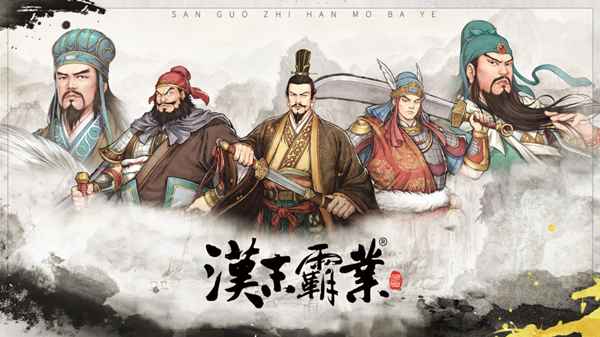 汉末霸业分城攻略：新手也能轻松上手
