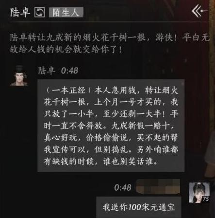 燕云十六声陆卓结交全攻略