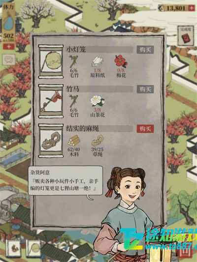 江南百景图七狸山塘商铺怎么找