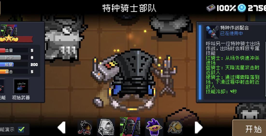 特种骑士部队的养成与实战体验：解锁、机制与性价比分析