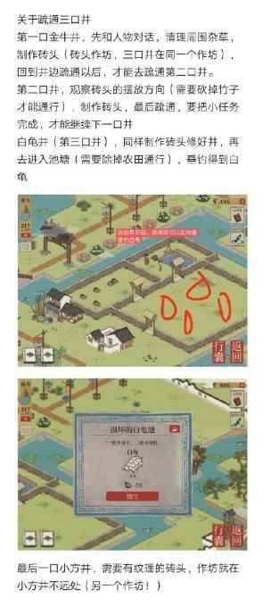 江南百景图钱塘春行月老祠宝箱位置全解析