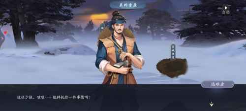 武林闲侠玄甲堡委托任务全攻略
