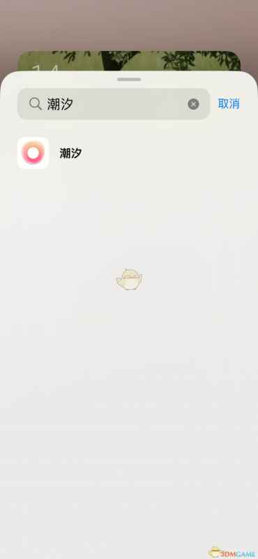 潮汐App桌面小组件设置全攻略