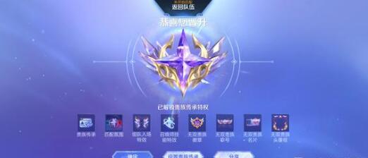 王者荣耀十排模式奖励全解析：皮肤、道具、实物全包含