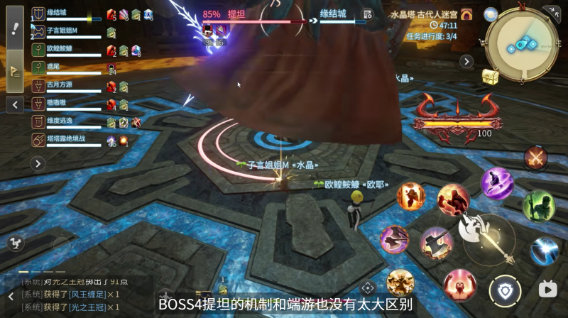 水晶世界的迷宫改造记：最终幻想14手游大型任务体验