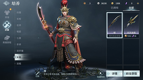 猎手之王孙策的力量型武器搭配攻略