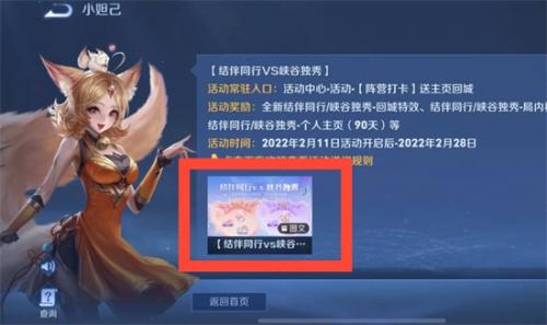 王者荣耀共创策划主页装扮获取方法详解
