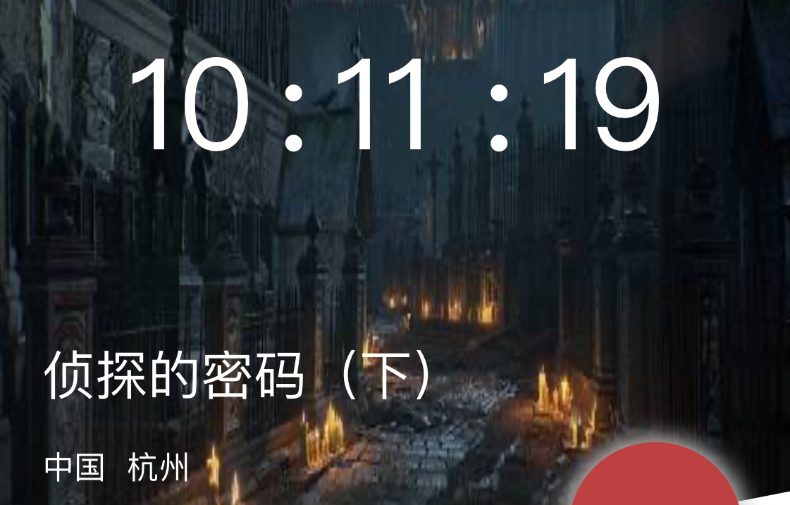 犯罪大师侦探的密码下终极真相揭秘