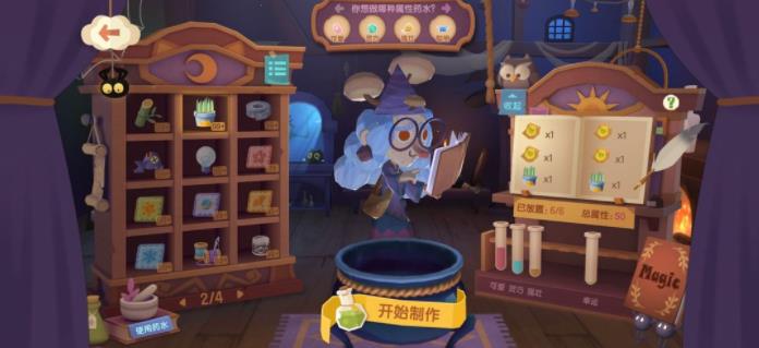 猫咪公寓2大精华灵药配方全攻略