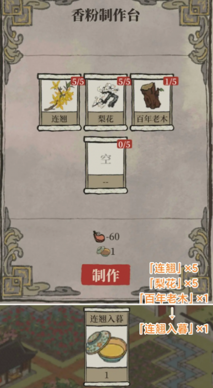 江南百景图万花会全宝箱钥匙位置全攻略
