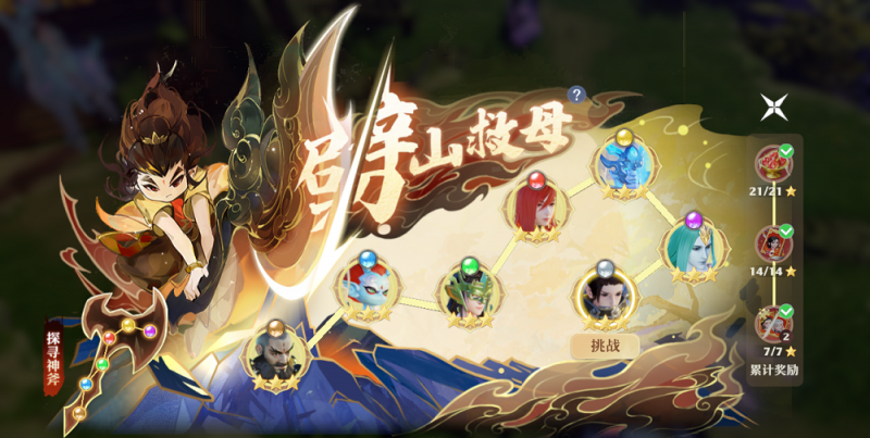 梦幻新诛仙劈山救母任务通关指南：祝福卡选择与真武星君阵容详解