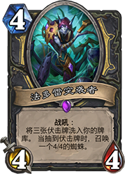 炉石传说拉斯塔哈大乱斗奇迹贼卡组全解析