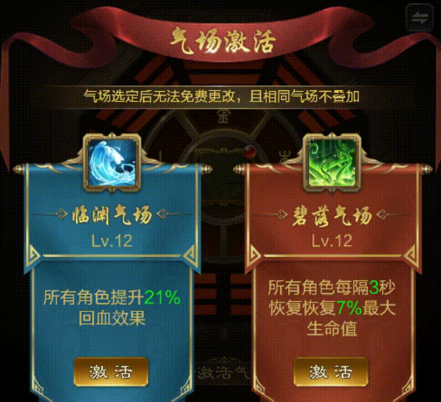 王者征途天仙气场怎么选