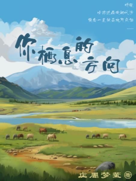 百变大侦探你栖息的方向凶手真相全解析