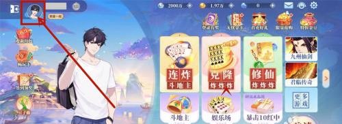 欢喜斗地主修改昵称教程：简单几步换新名字