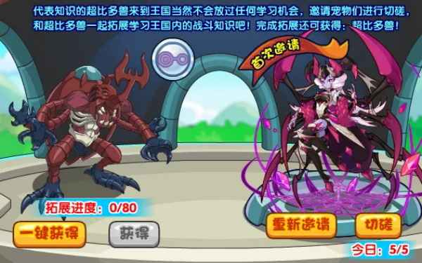 洛克王国知识拓展活动全攻略