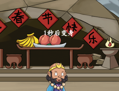 疯狂梗传躲躲白骨精3通关秘籍：找准位置，轻松过关