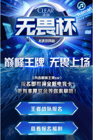 王者荣耀清扬电竞卡获取全攻略：官方赛事与游戏活动双重机会解析