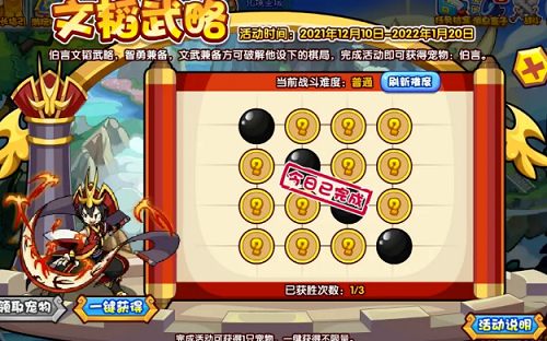 洛克王国文韬武略活动玩法全解析