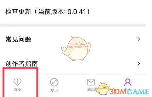 爱发电历史记录查询指南