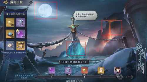 武林闲侠煞剑出鞘活动全解析