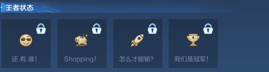 王者荣耀Shopping标志解锁全攻略：获取方法与条件详解